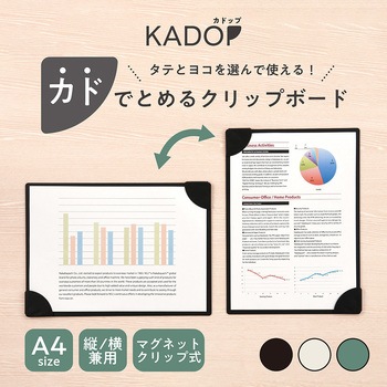 マグネットクリップボード/カドップ ナカバヤシ