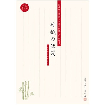 竹紙の便箋 縦罫 菅公工業