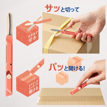 携帯はさみ フィットカットカーブ ツイッギー 開梱カッター付 PLUS(プラス)[文具]