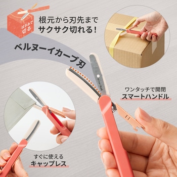 携帯はさみ フィットカットカーブ ツイッギー 開梱カッター付 PLUS(プラス)[文具]
