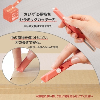 携帯はさみ フィットカットカーブ ツイッギー 開梱カッター付 PLUS(プラス)[文具]