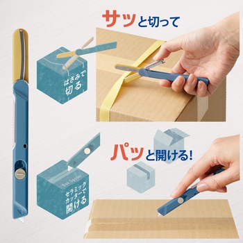 携帯はさみ フィットカットカーブ ツイッギー 開梱カッター付 PLUS(プラス)[文具]