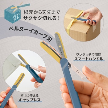 携帯はさみ フィットカットカーブ ツイッギー 開梱カッター付 PLUS(プラス)[文具]