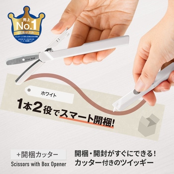 携帯はさみ フィットカットカーブ ツイッギー 開梱カッター付 PLUS(プラス)[文具]