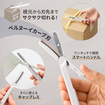 携帯はさみ フィットカットカーブ ツイッギー 開梱カッター付 PLUS(プラス)[文具]