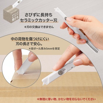 携帯はさみ フィットカットカーブ ツイッギー 開梱カッター付 PLUS(プラス)[文具]