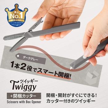 携帯はさみ フィットカットカーブ ツイッギー 開梱カッター付 PLUS(プラス)[文具]