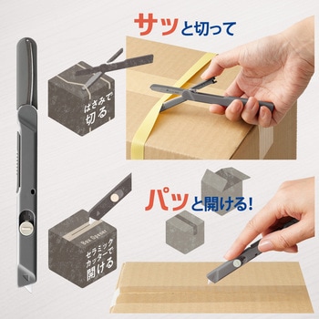 携帯はさみ フィットカットカーブ ツイッギー 開梱カッター付 PLUS(プラス)[文具]