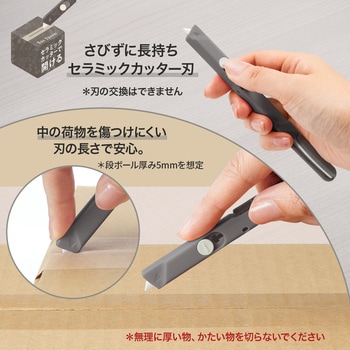 携帯はさみ フィットカットカーブ ツイッギー 開梱カッター付 PLUS(プラス)[文具]