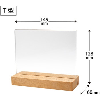 サインホルダー2WAY木製スタンド 横 クルーズ
