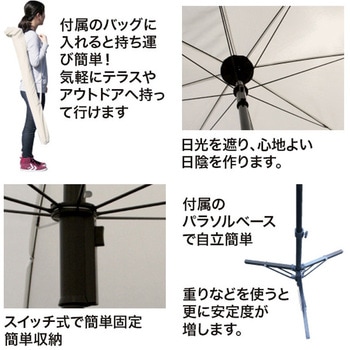 ガーデンパラソル175cm パラソルベース セット - SIS