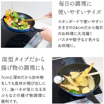 軽量IHダイヤフライパン アイメディア