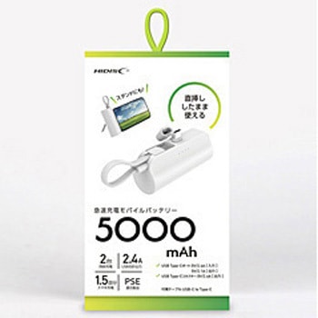 モバイルバッテリー HIDISC