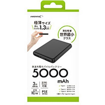モバイルバッテリー HIDISC
