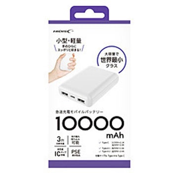 モバイルバッテリー HIDISC
