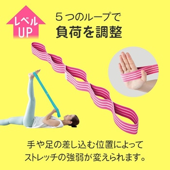 ulretch(ゆるレッチ) ゆるストレッチバンド アルファックス