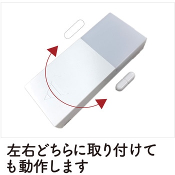 センサーライト  ドア・引き戸 開閉 リーベックス