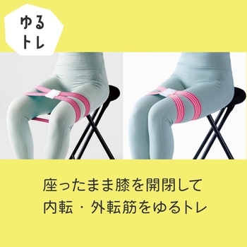 ulretch(ゆるレッチ) ゆるトレ骨盤ストレッチバンド ピンク アルファックス