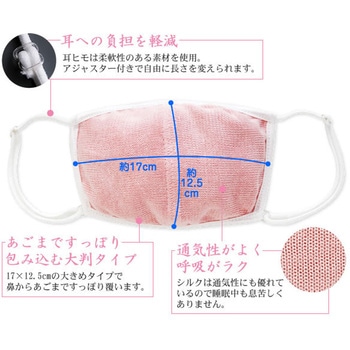 大判 潤いシルクのおやすみマスク(ポーチ付き) アルファックス