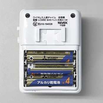 人感センサーコールセット リーベックス