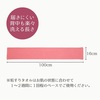 擦りすぎない綿100%の垢すりタオル アルファックス