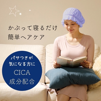 摩擦レス ナイトキャップ アルファックス