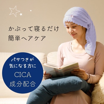 摩擦レス ナイトキャップ アルファックス