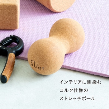 Sliet(スリエット) ピーナッツ アルファックス