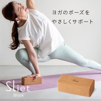 Sliet(スリエット) ブロック アルファックス
