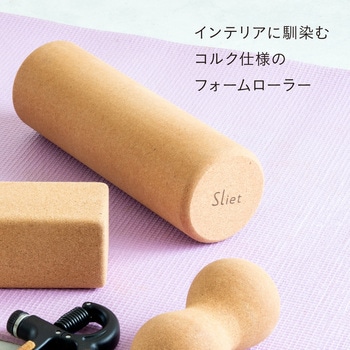 Sliet(スリエット) ローラー アルファックス