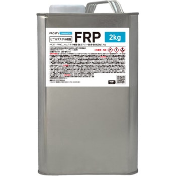 耐ガソリン/耐食/耐薬品性 FRPビニルエステル樹脂 PROST's