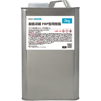 超低収縮/反らない FRP型用樹脂 PROST's