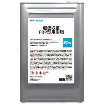 超低収縮/反らない FRP型用樹脂 PROST's