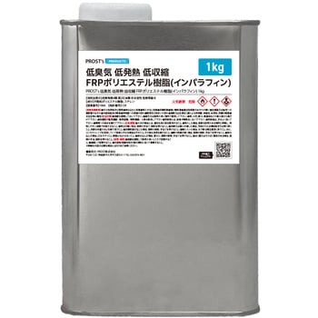 低臭気/低発熱/低収縮 FRPポリエステル樹脂 インパラフィン PROST's