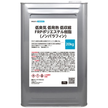 低臭気/低発熱/低収縮 FRPポリエステル樹脂 ノンパラフィン PROST's