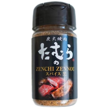 上品スタイル 炭火焼肉たむらのZENCHIZENNOUスパイス(黒) 1個(53g) 田村道場 着せ替え服・アウトフィット