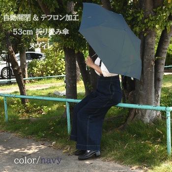 折りたたみ傘 ヌヴィレ 53cm 自動開閉 ポンジ ネイビー スギハラ(SUGIHARA)