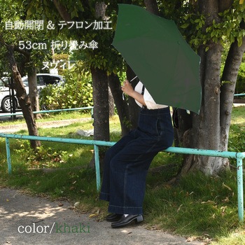 折りたたみ傘 ヌヴィレ 53cm 自動開閉 ポンジ カーキ スギハラ(SUGIHARA)