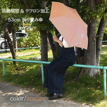 折りたたみ傘 ヌヴィレ 53cm 自動開閉 ポンジ オレンジ スギハラ(SUGIHARA)
