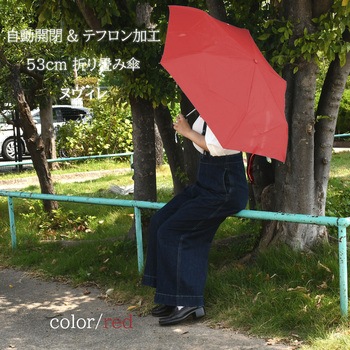 折りたたみ傘 ヌヴィレ 53cm 自動開閉 ポンジ レッド スギハラ(SUGIHARA)