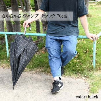 傘 さかさかさ 70cm ジャンプ ブラック スギハラ(SUGIHARA)