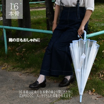 傘 60cm ジャンプ カラーグラス16本骨 ブルー スギハラ(SUGIHARA)
