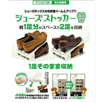 ダブル2P グレー シューズストッカー ダブル2P グレー サンコープラスチック