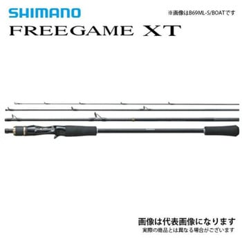 フリーゲーム XT SHIMANO(シマノ)