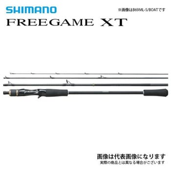 フリーゲーム XT SHIMANO(シマノ)