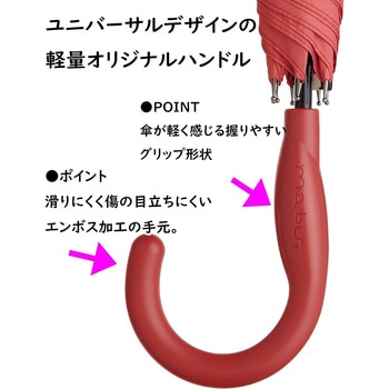 長傘 8本骨傘 60cm mabu(マブ)