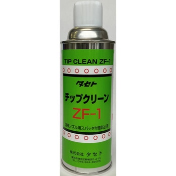 チップクリーン ZF1 タセト
