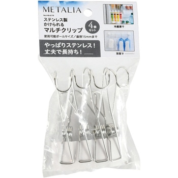 メタリア ステンレス製かけられるマルチクリップ4個セット パール金属