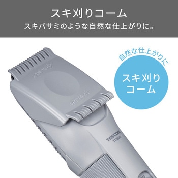 バリカン ヘアカッター 交流式 2アタッチメント 【ショートコーム/スキ刈りコーム】 刈り高さ(1~35mm) 刃のみ水洗いOK 国内・海外両用 抗菌 ライトグレー テスコム