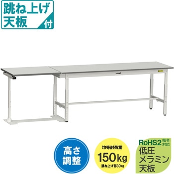 【軽量作業台】ワークテーブル150シリーズ跳ね上げタイプ 山金工業